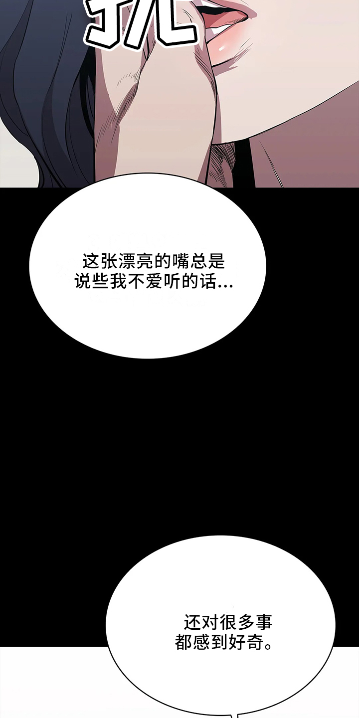 脱身之法真名叫什么漫画,第96话2图