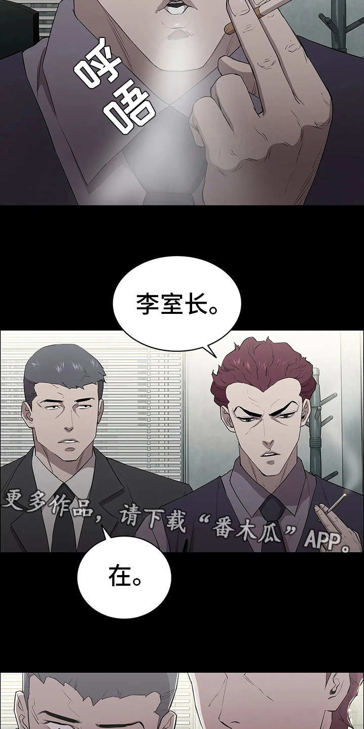 脱身陈坤漫画,第5话2图