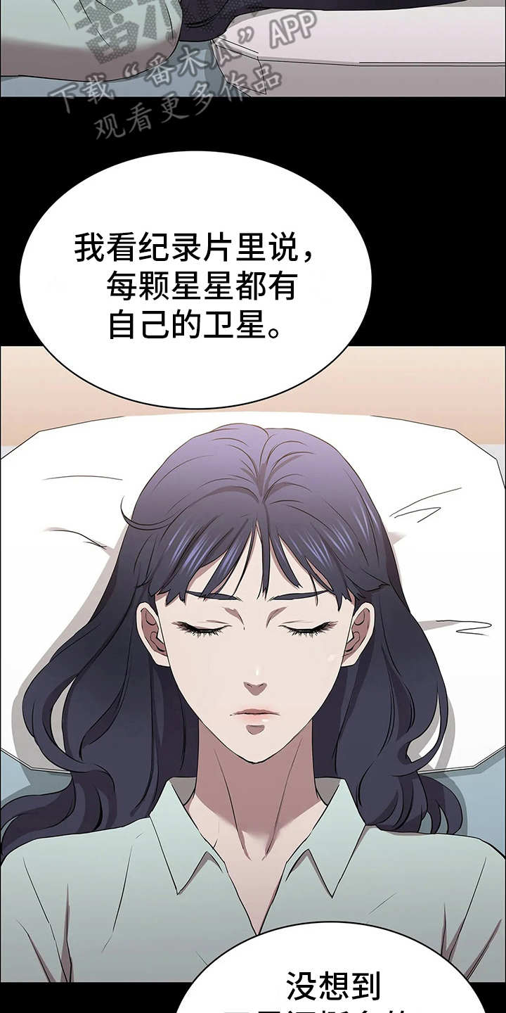 寻找脱身之法通关漫画,第23话1图