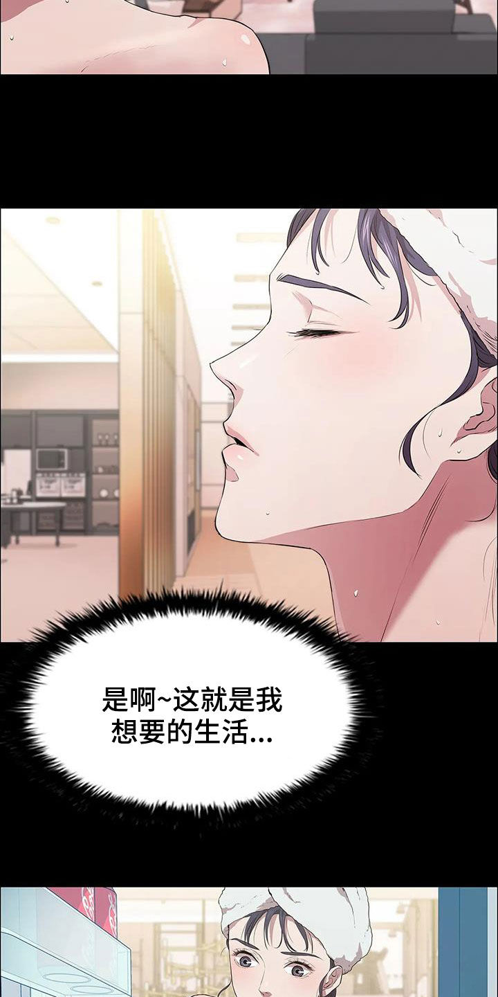 脱身电视剧免费全集漫画,第39话2图