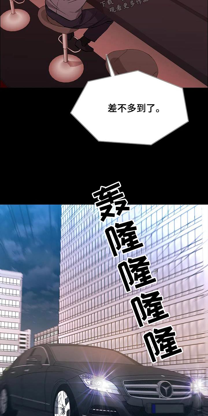 脱身之法又名漫画,第140话1图