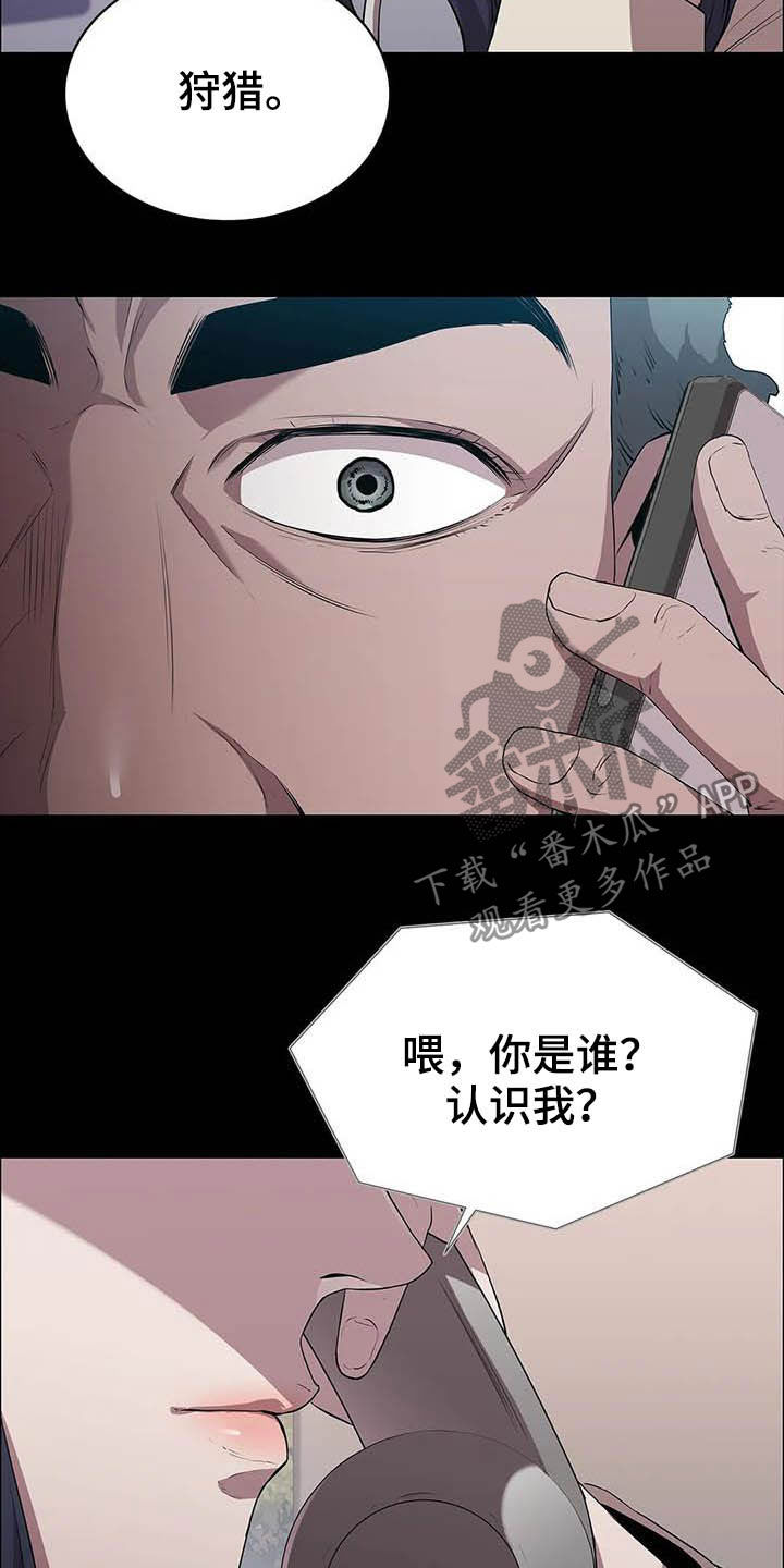 脱身之术漫画,第36话1图