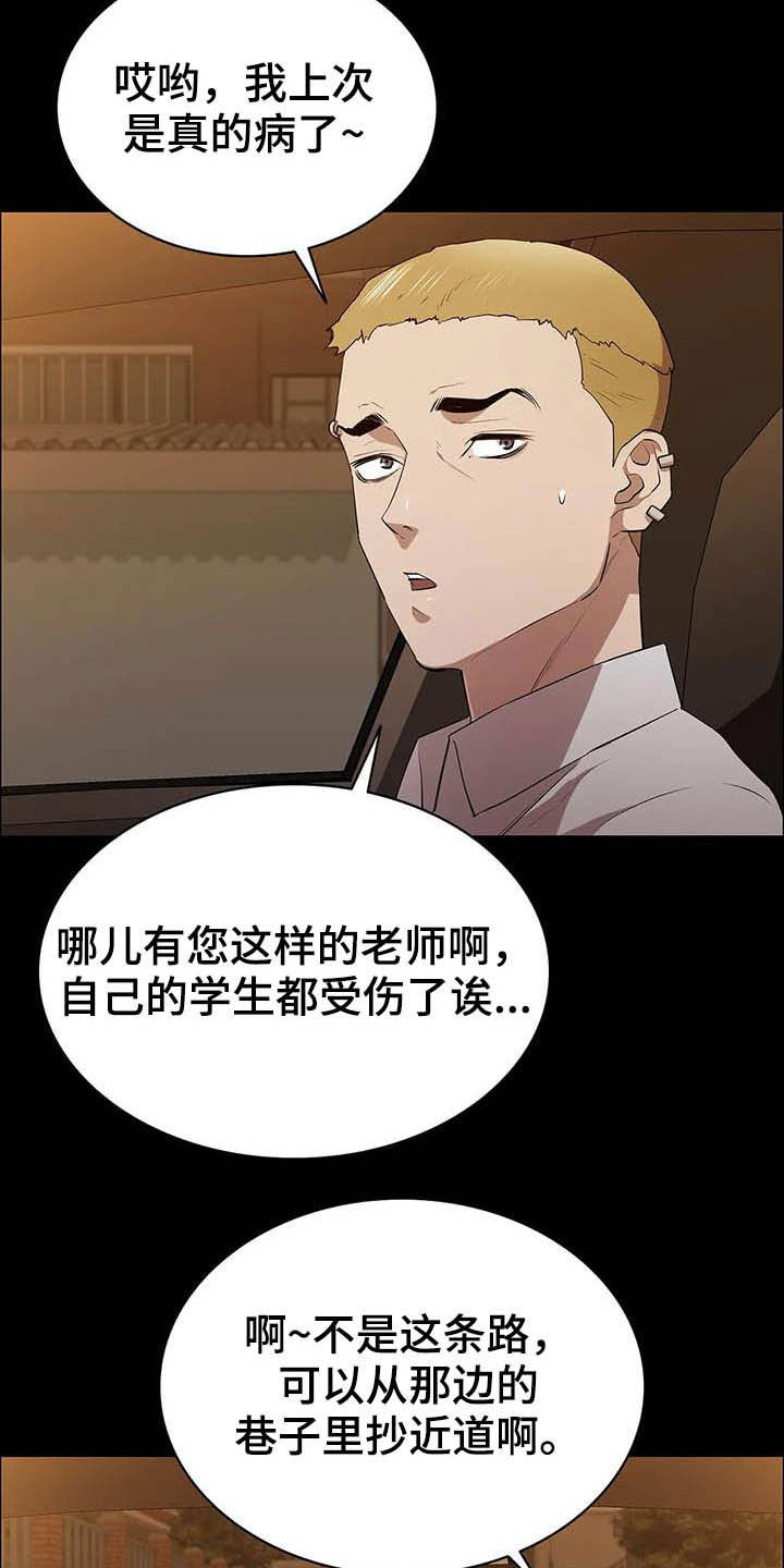 脱身法永劫无间漫画,第29话1图