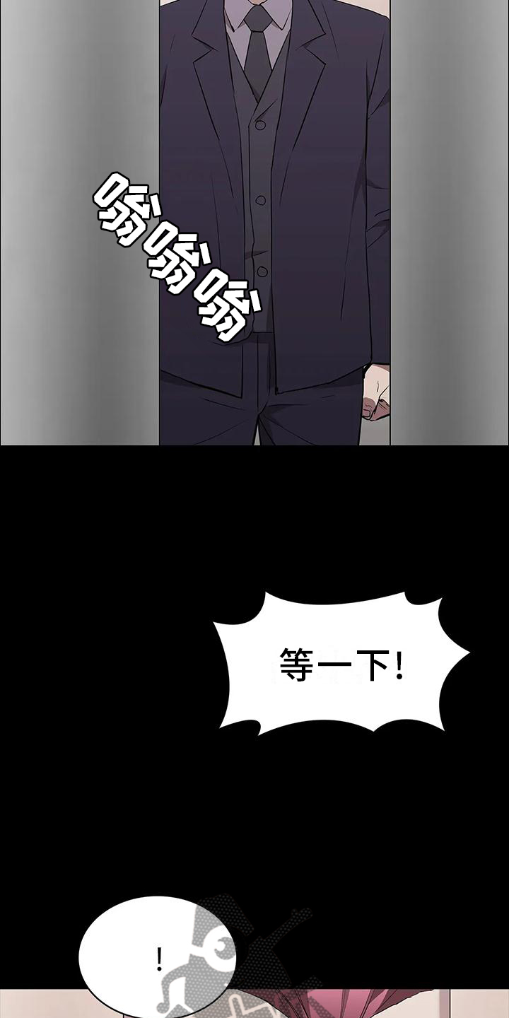 脱身全集播放漫画,第73话2图