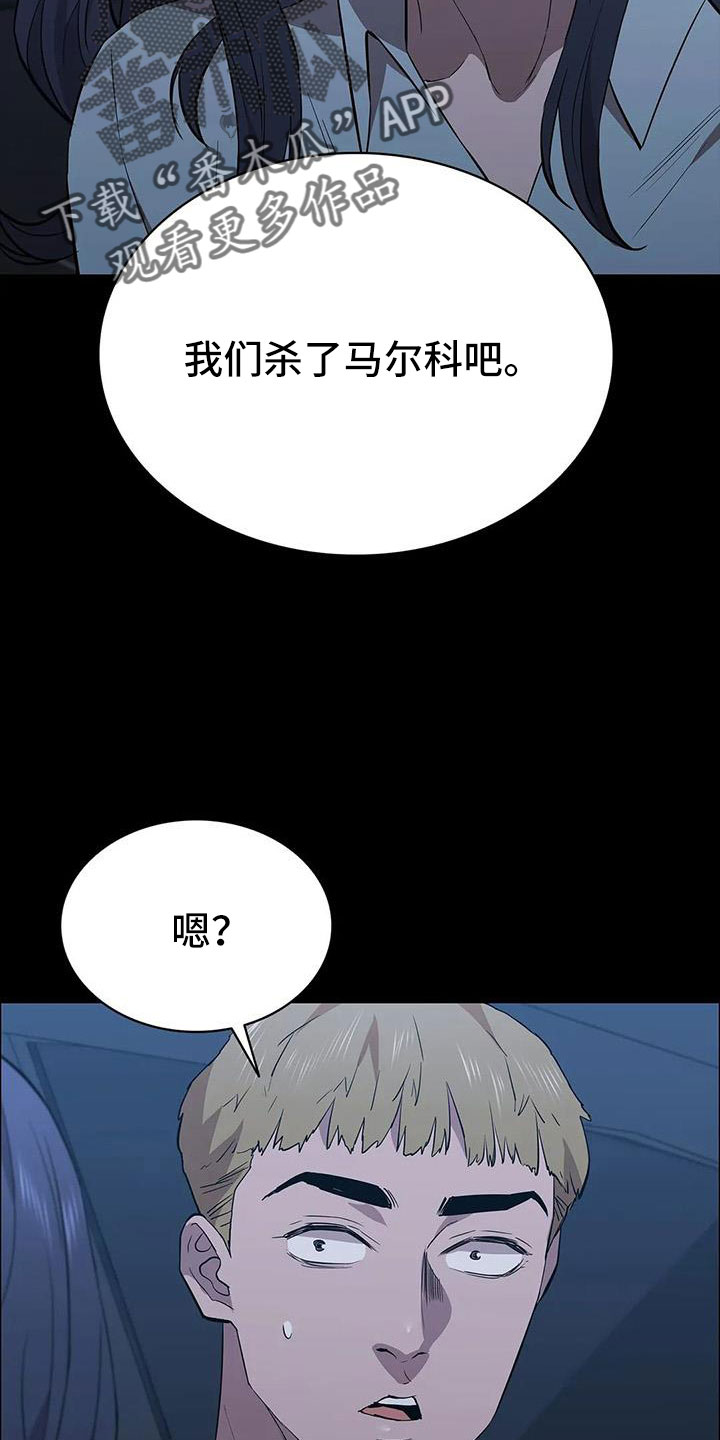 拓深智慧消防漫画,第135话1图