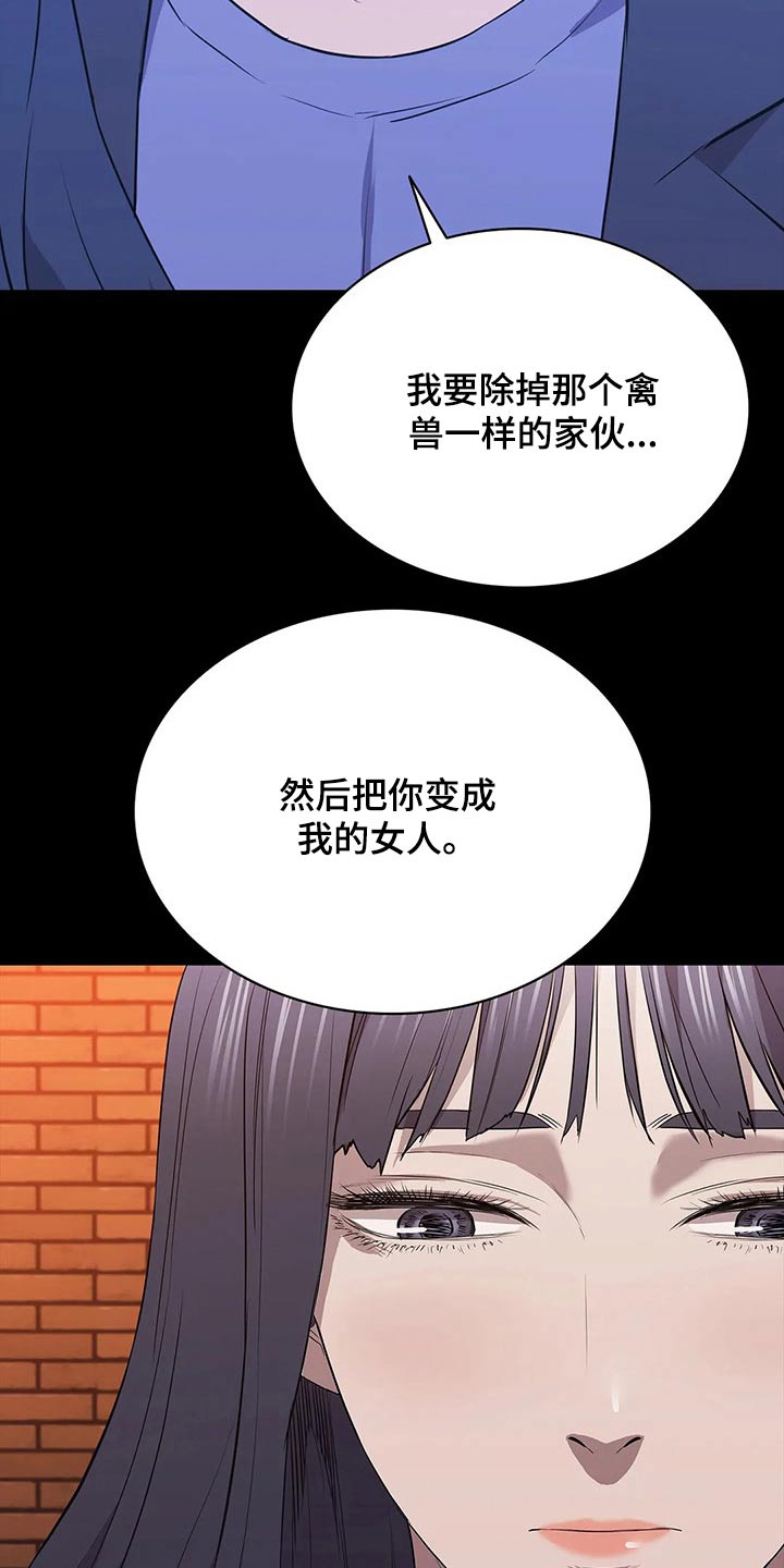 脱身之法120亲亲漫画漫画,第64话1图