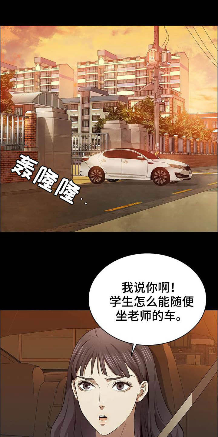 脱身法永劫无间漫画,第29话2图