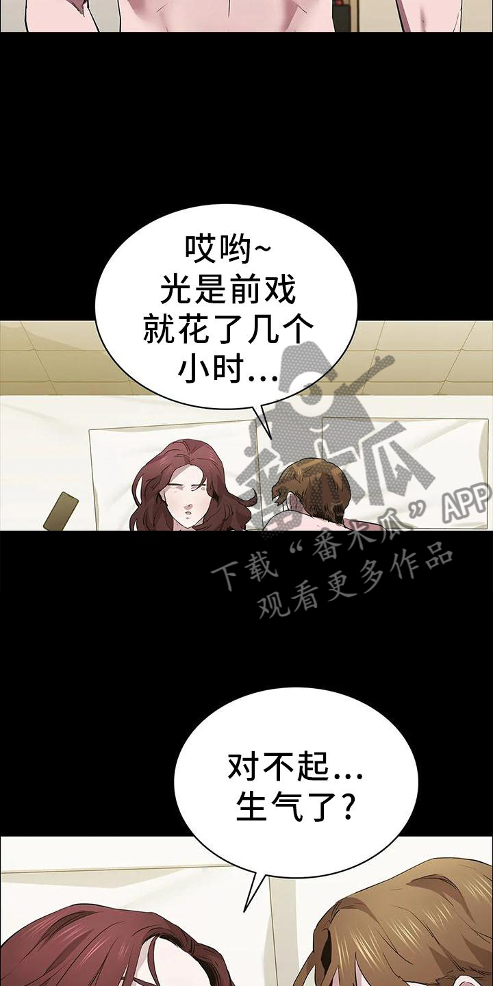 脱身法的教学漫画,第84话2图