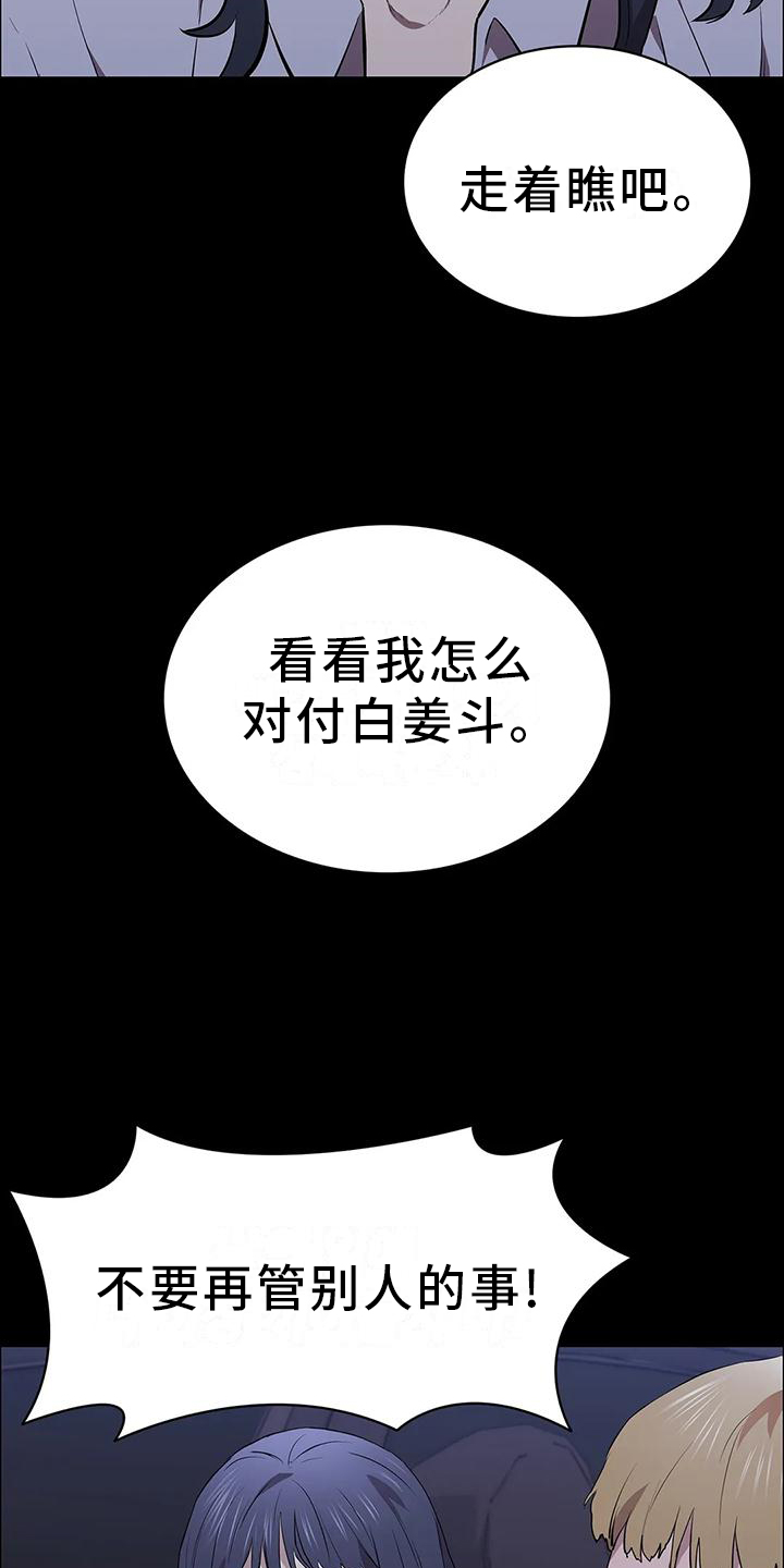 脱身演员表漫画,第74话1图