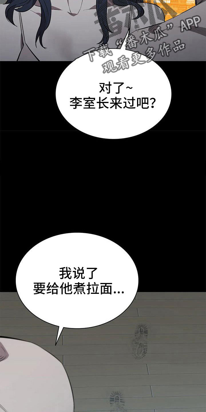 脱身40集漫画,第120话1图