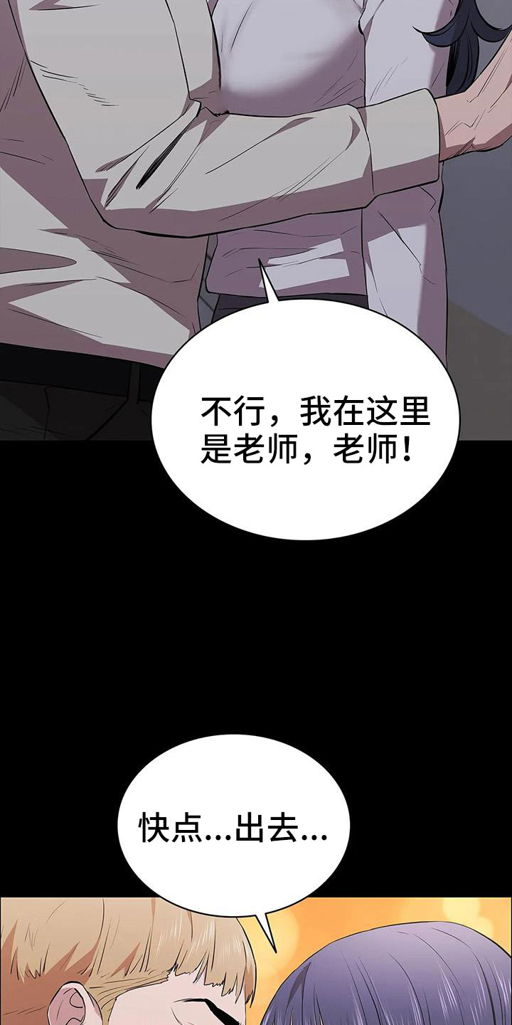 脱身百度百科漫画,第129话1图