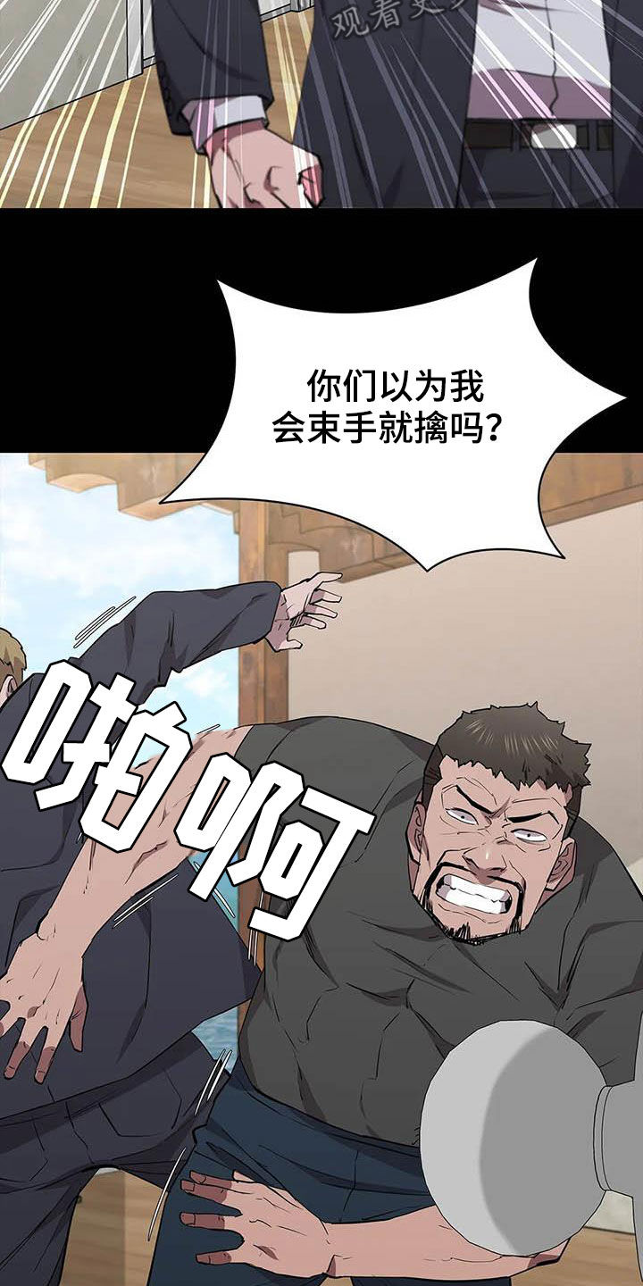 寻找脱身之法攻略漫画,第69话1图