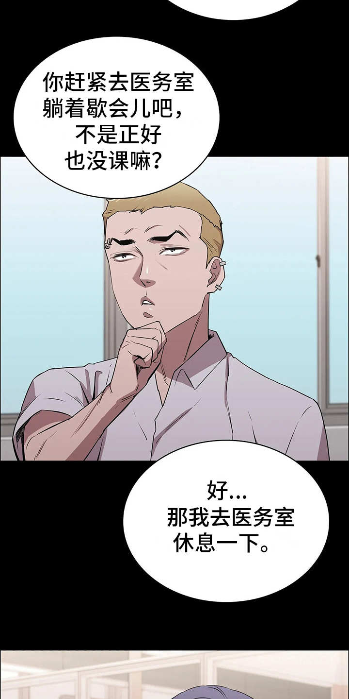 脱身之法真名叫什么漫画,第22话2图