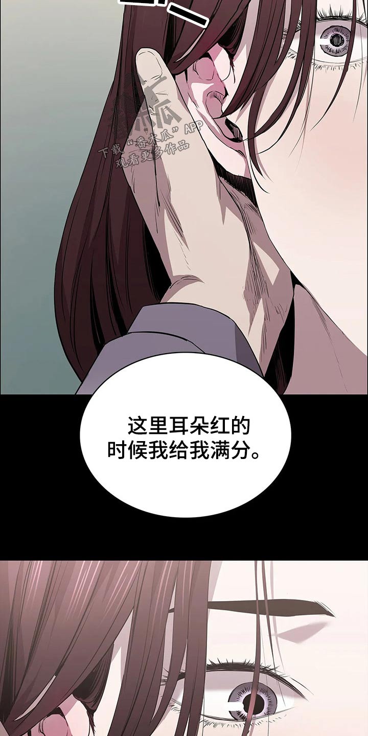 脱身百度百科漫画,第54话1图