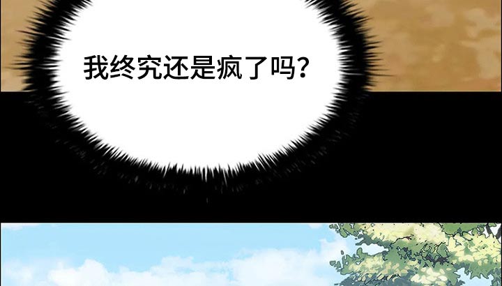 寻找脱身之法漫画,第49话1图