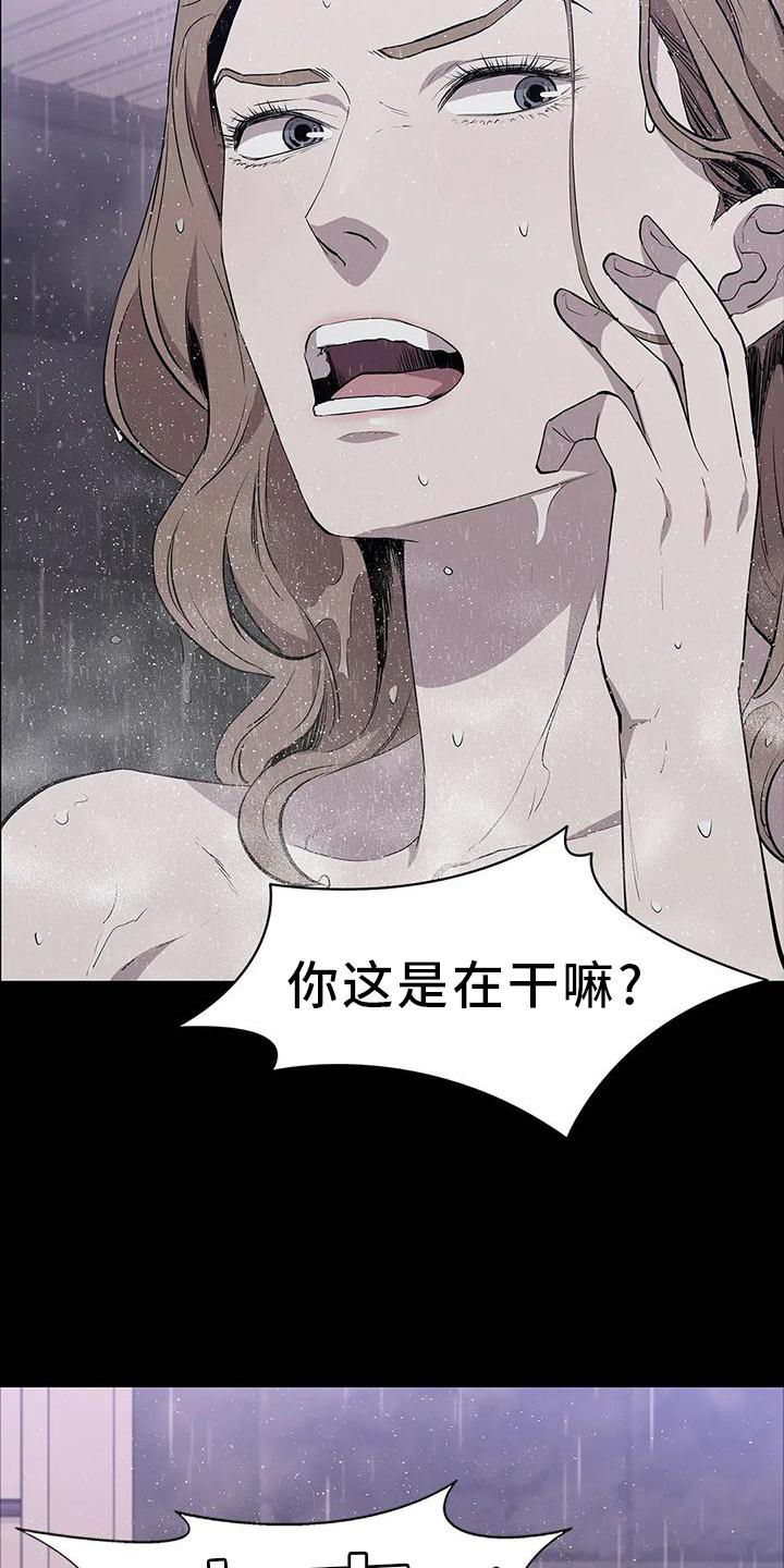 脱身电视剧剧情分集介绍漫画,第86话2图