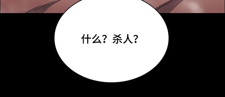 脱身演员漫画,第147话1图