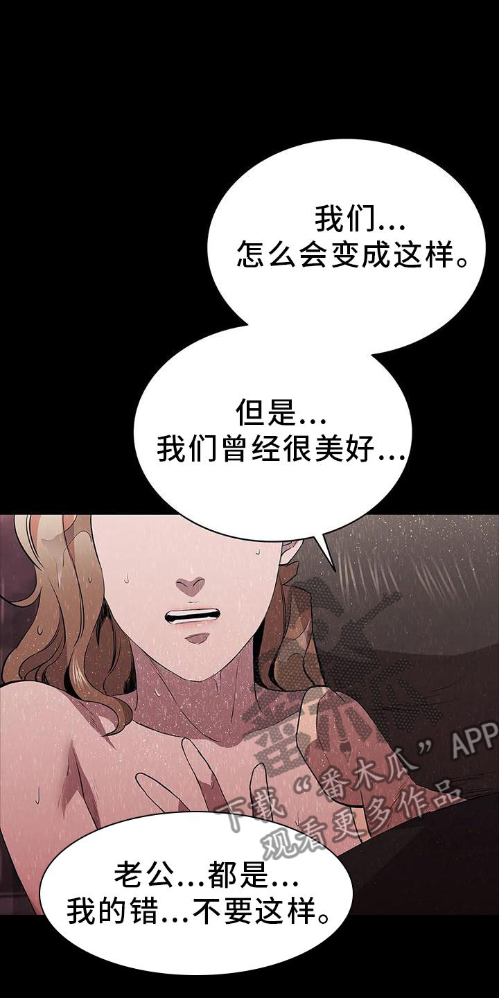 脱身之术完整视频漫画,第86话1图