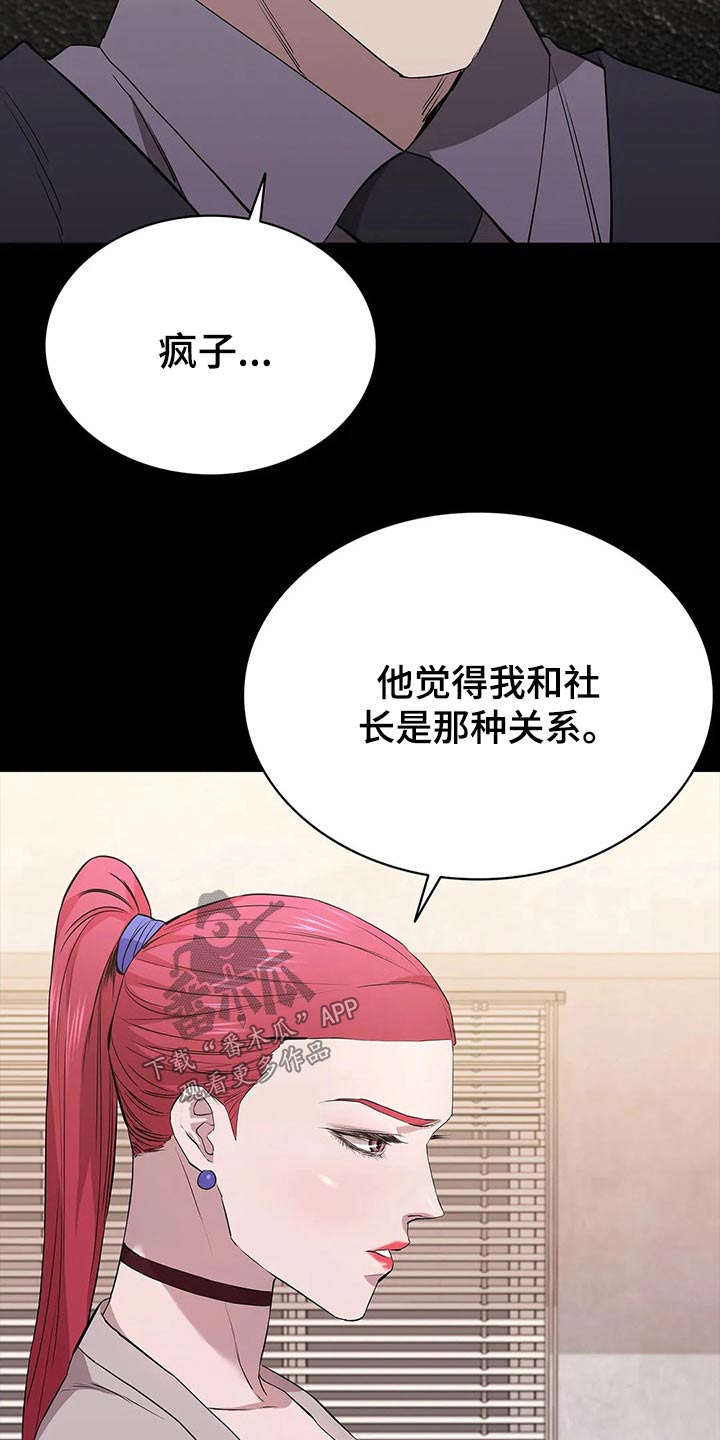 脱身百度百科漫画,第65话2图