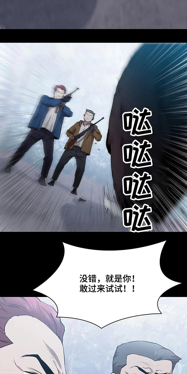 脱身之法漫画,第44话2图