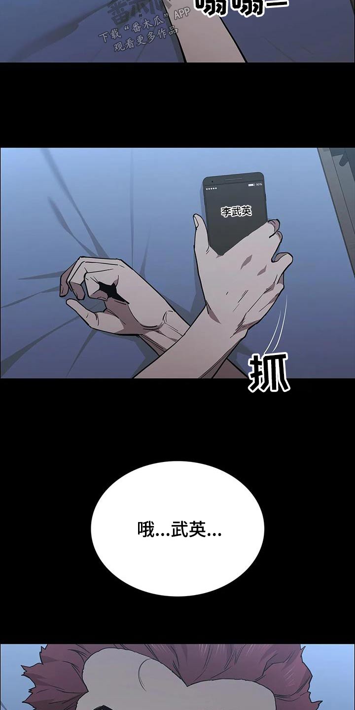 脱身电视剧免费全集漫画,第138话2图