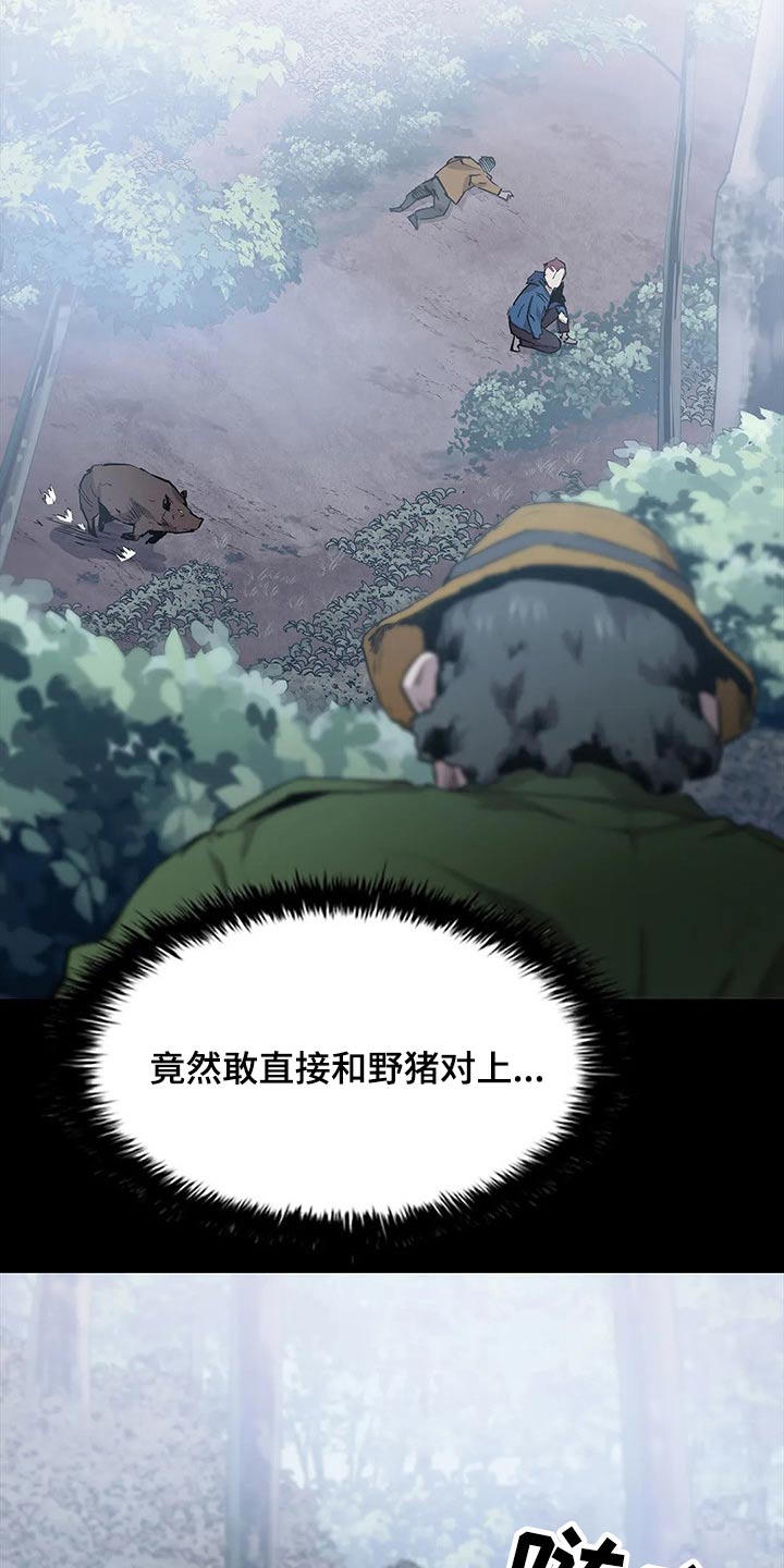 脱身之法漫画,第44话2图