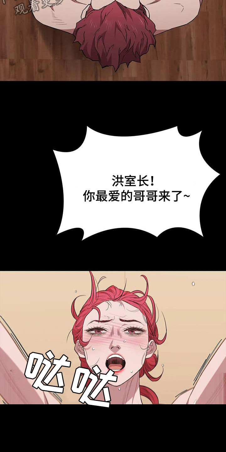 脱身妙招漫画,第154话1图