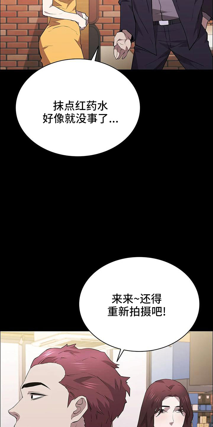 脱身免费全集漫画,第101话1图