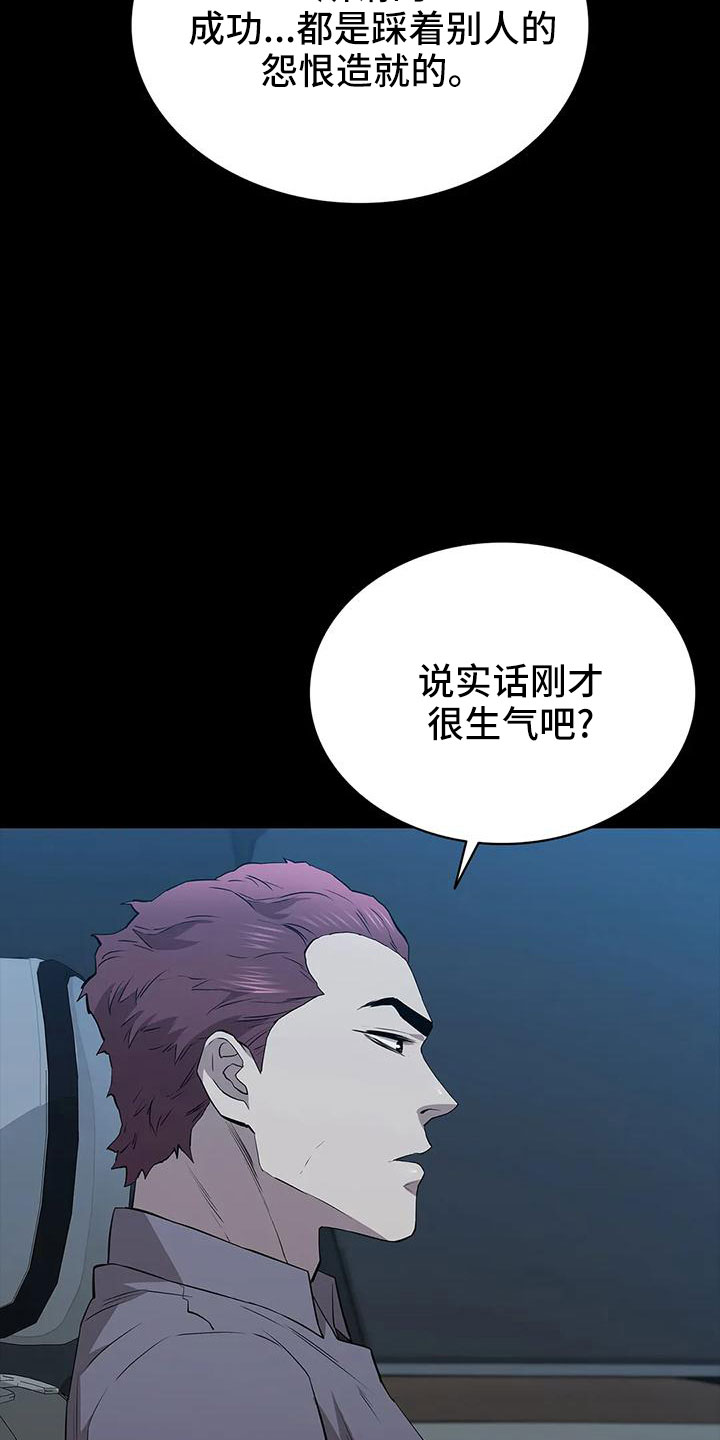 脱身百度百科漫画,第102话2图