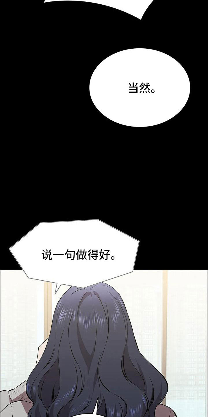 高手脱身之法漫画,第124话1图