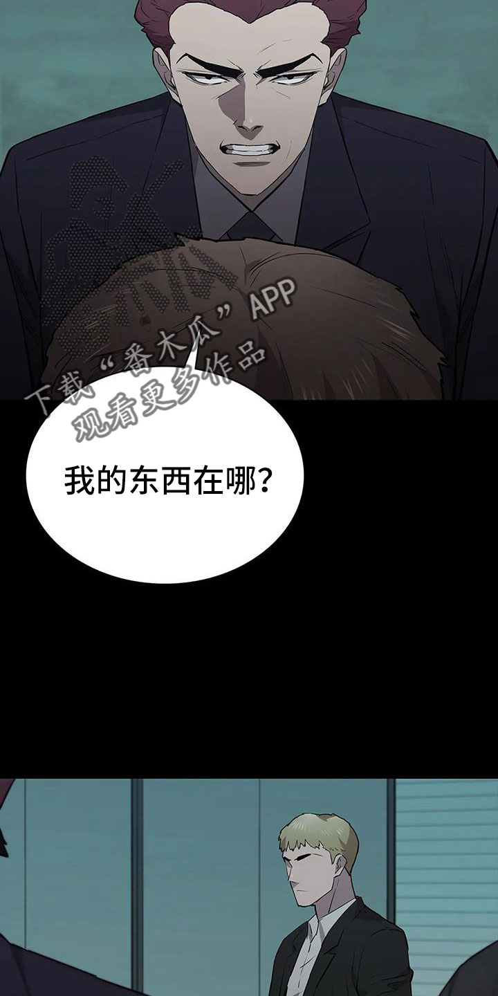 脱身之法漫画,第127话2图