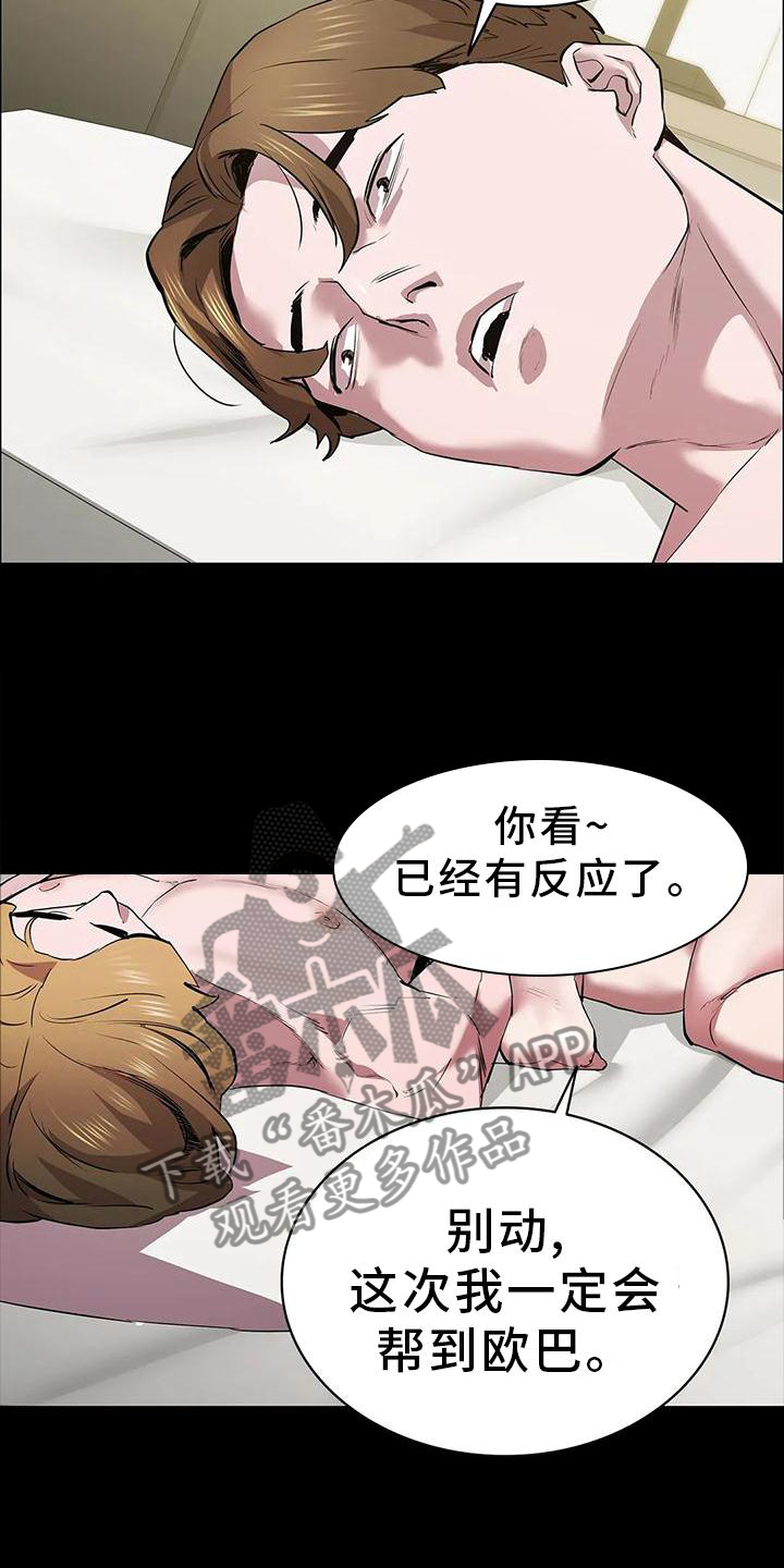 脱身法的教学漫画,第84话1图