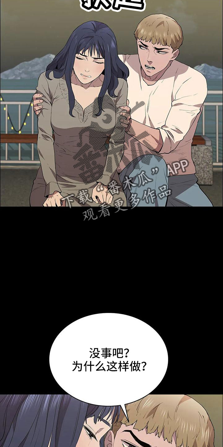 脱身电视剧免费全集漫画,第111话1图