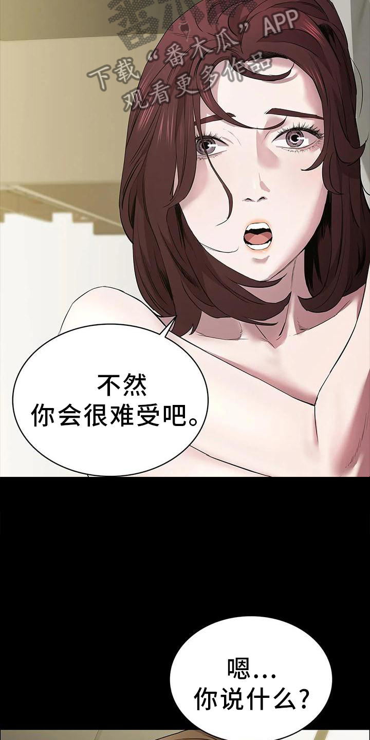 脱身法的教学漫画,第84话2图