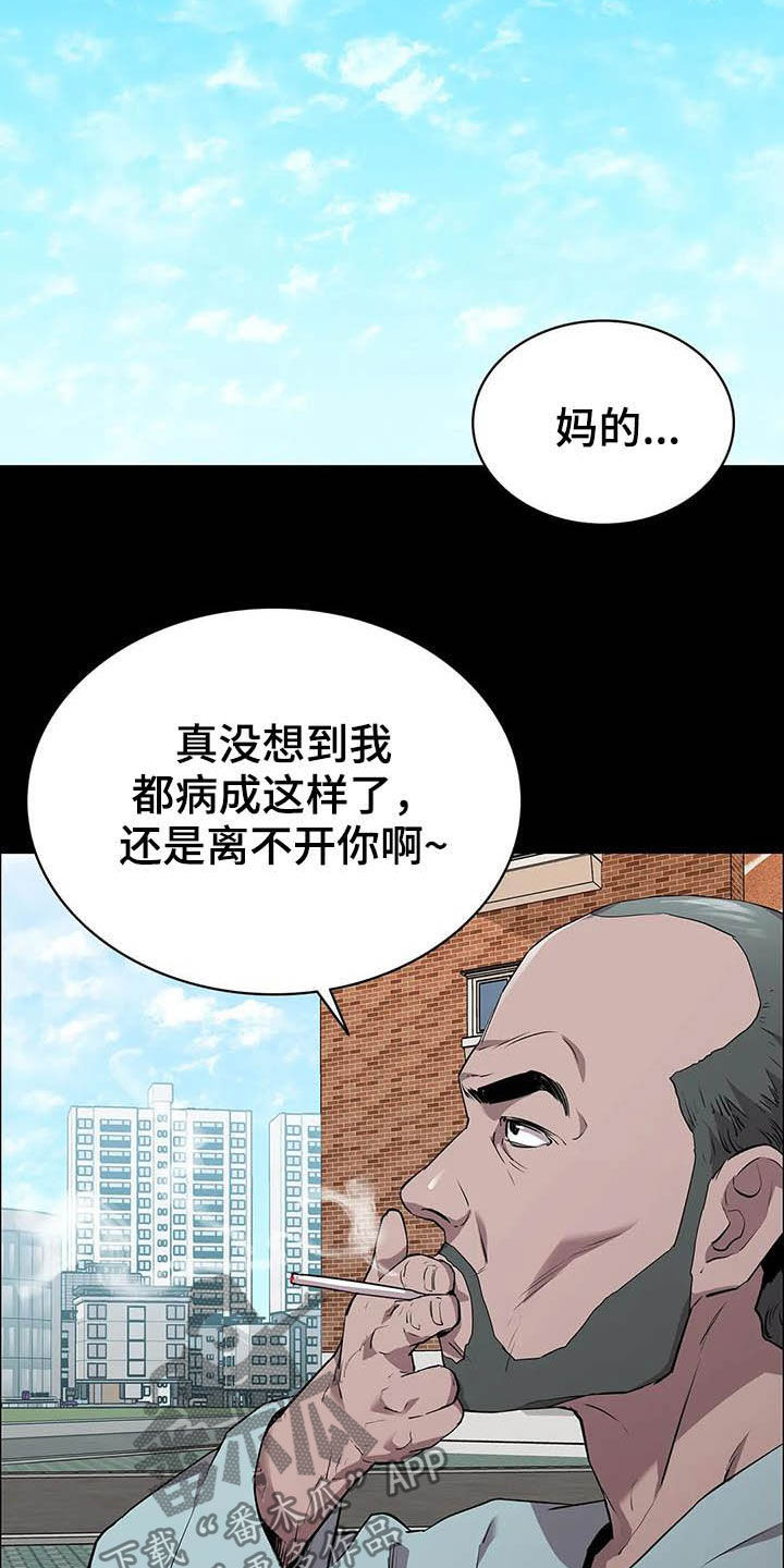 若有脱身法漫画,第35话2图