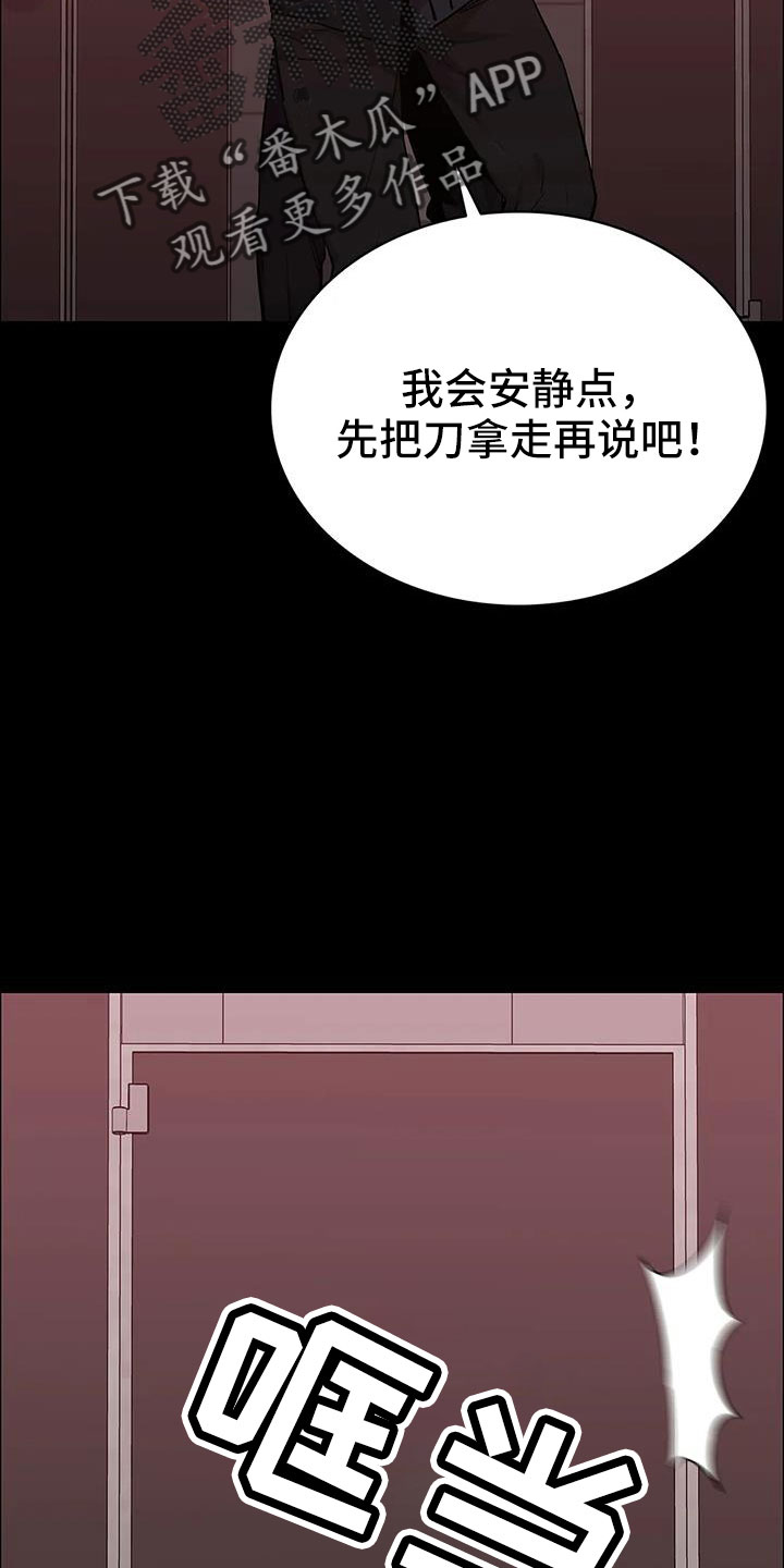 脱身之法真名叫什么漫画,第137话2图