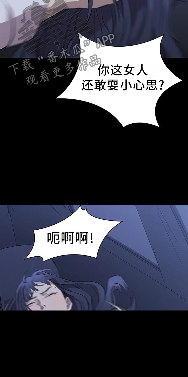 脱身全集播放漫画,第73话1图