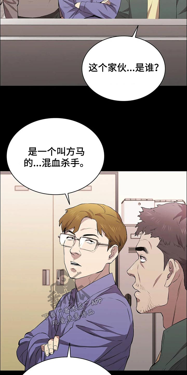 脱身百度百科漫画,第59话2图