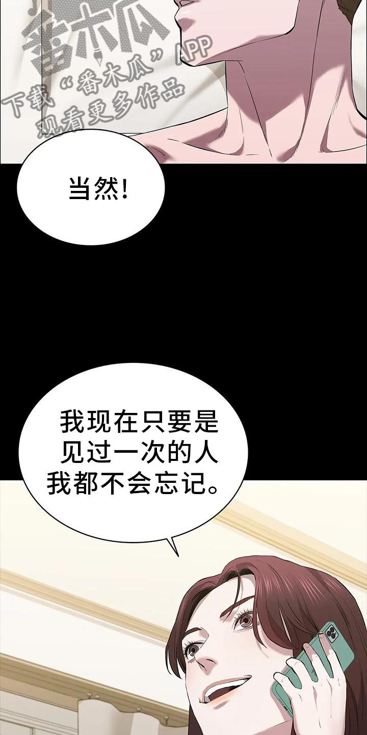 拓深智慧消防漫画,第84话2图