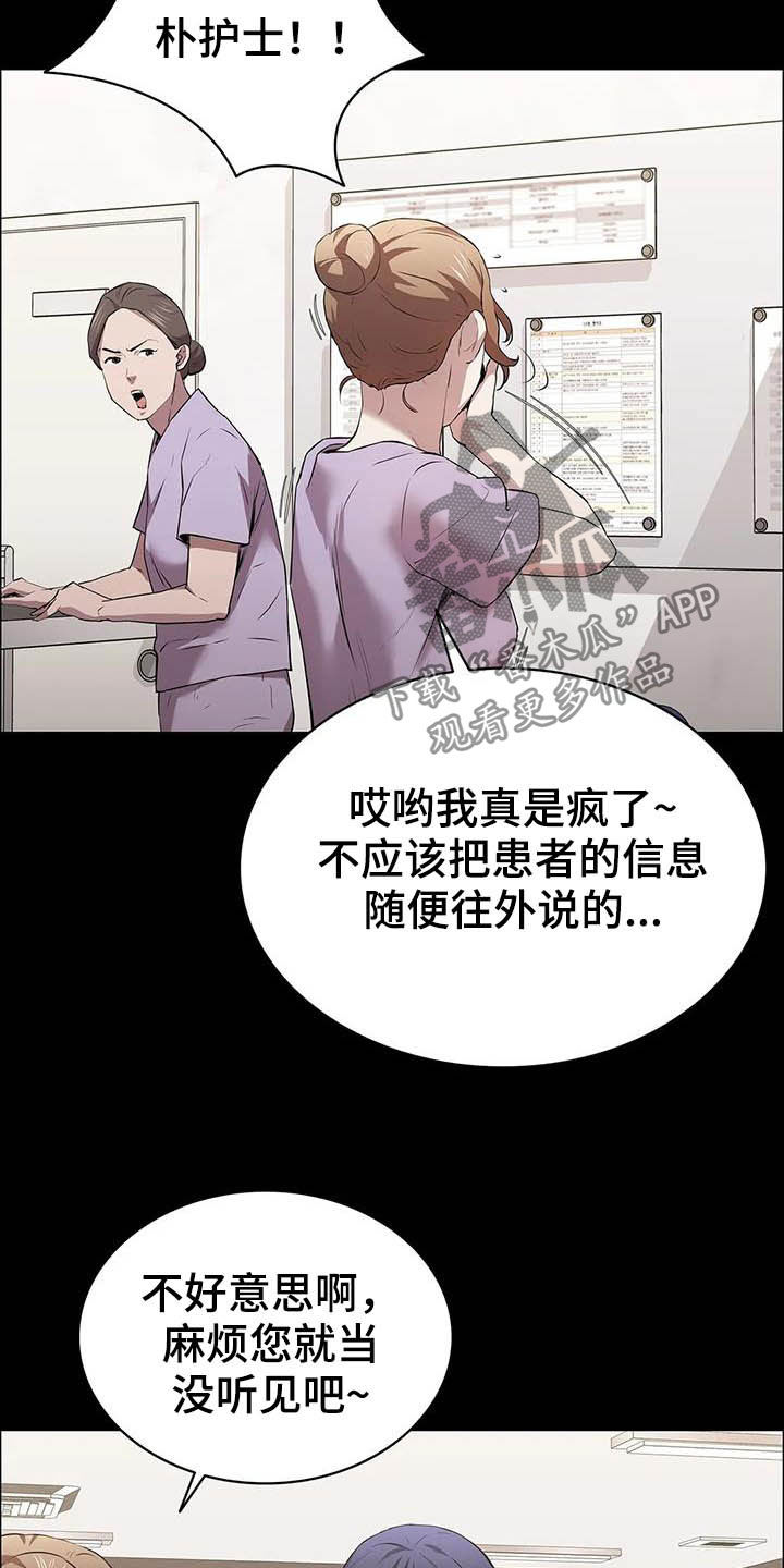 脱身之恋后续漫画,第33话1图