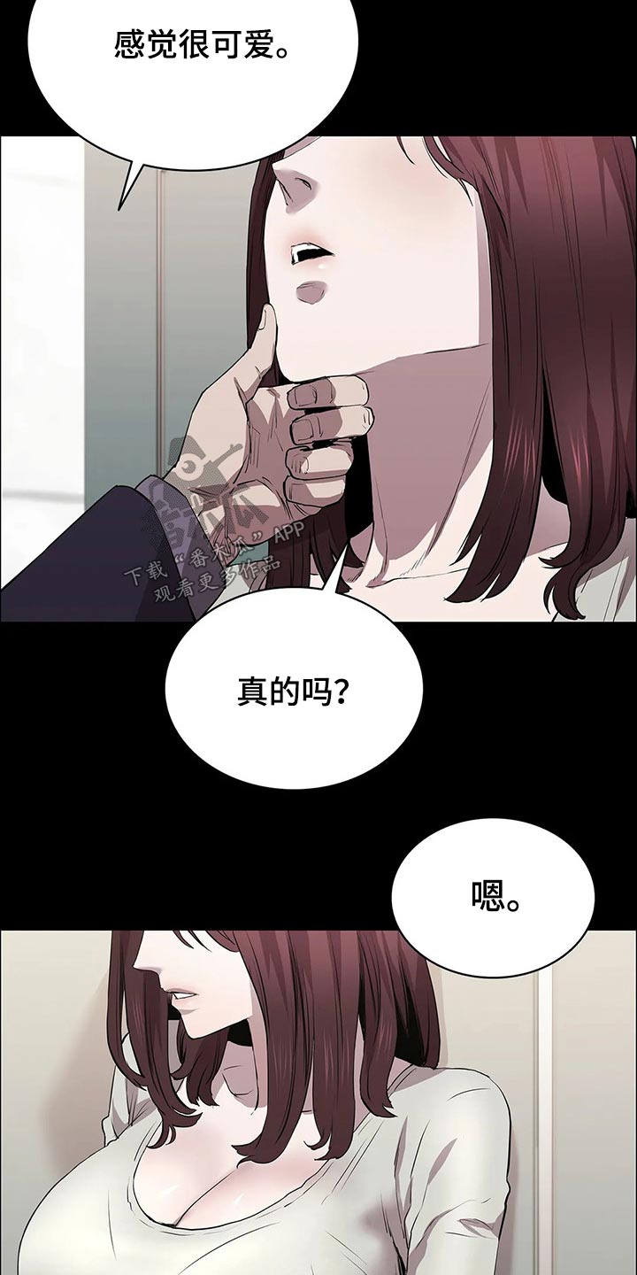 脱身百度百科漫画,第54话1图