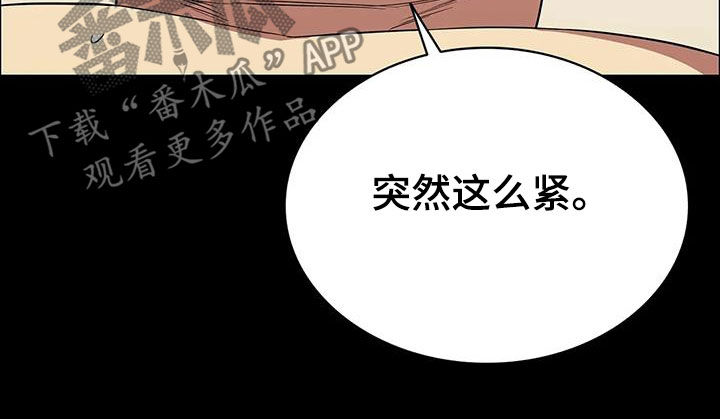 脱身40集漫画,第154章：心情真不错1图