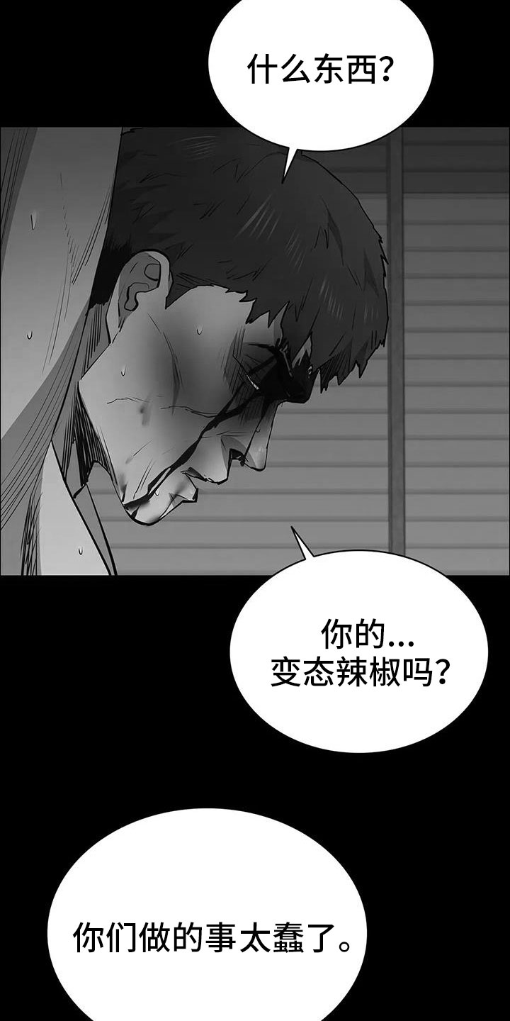 若有脱身法漫画,第127话2图