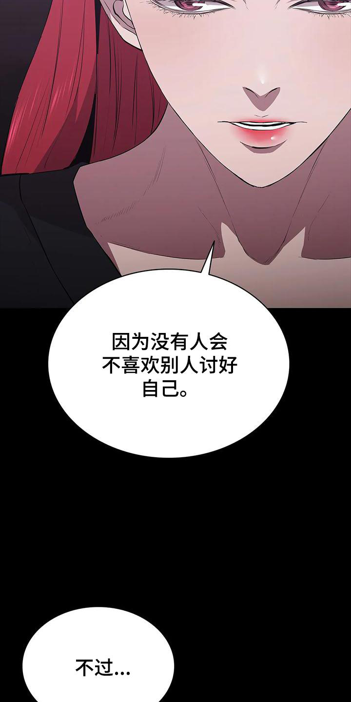 脱身之法真名叫什么漫画,第107话1图