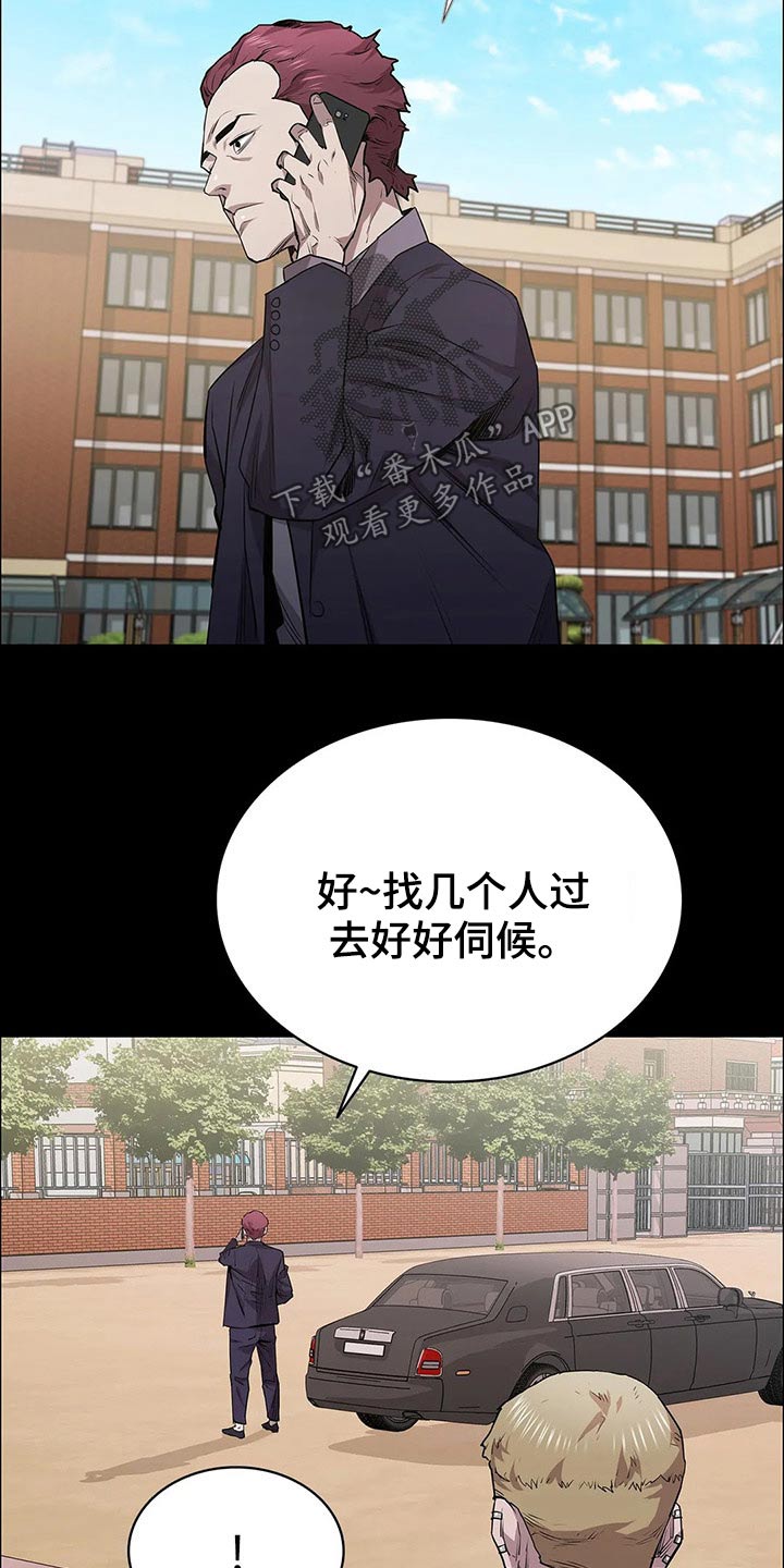 脱身女主喜欢谁漫画,第49话1图