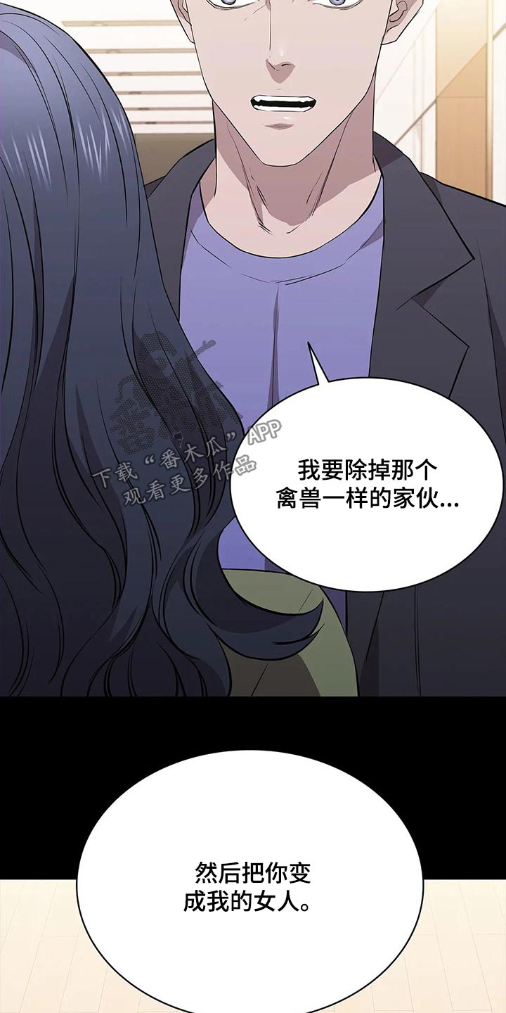 脱身之法120亲亲漫画漫画,第64话2图