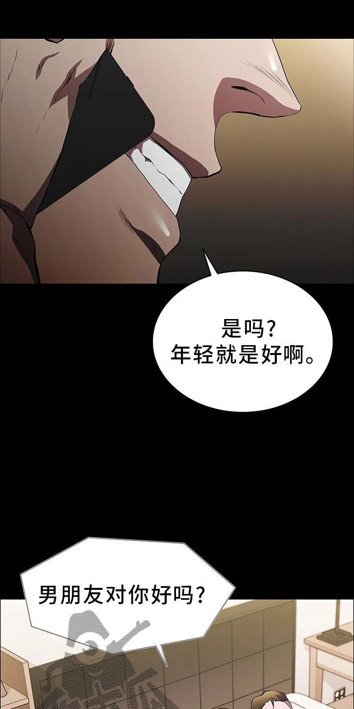 拓深智慧消防漫画,第84话2图