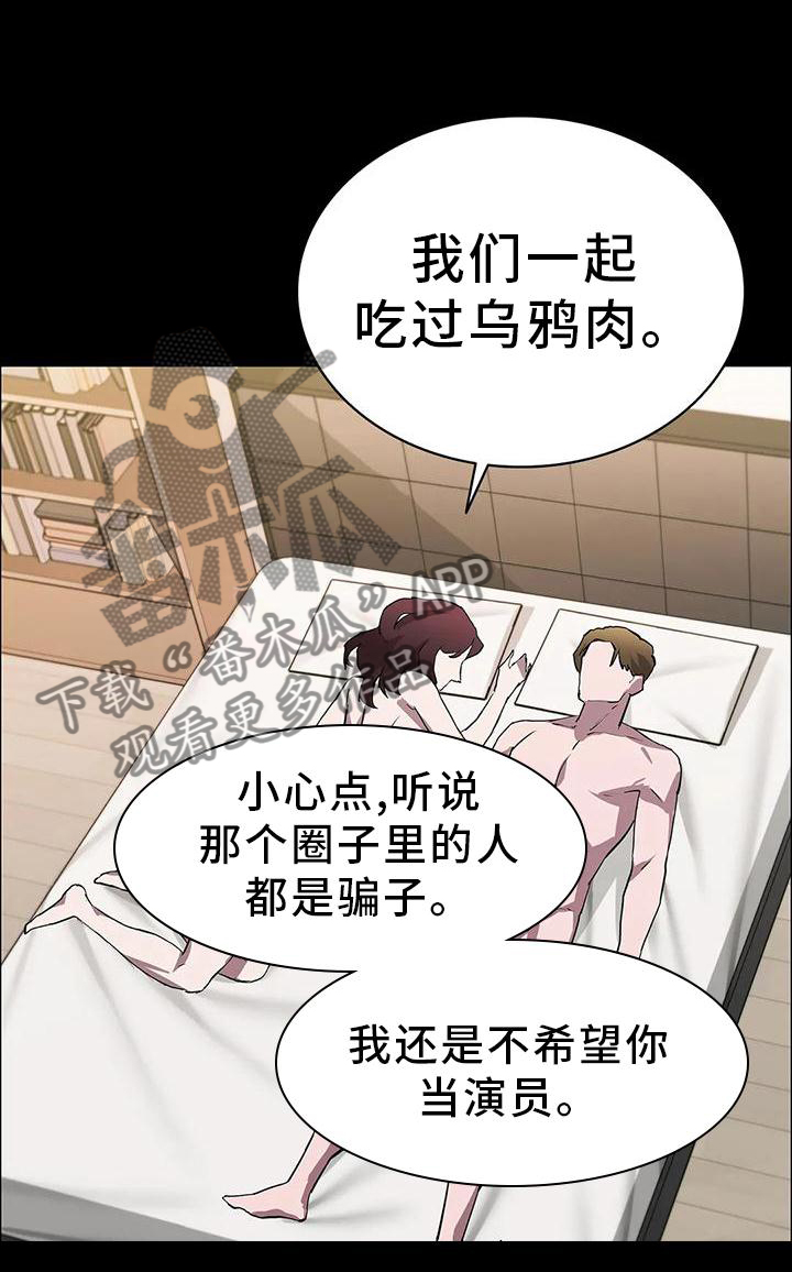 脱身之法真名叫什么漫画,第85话1图