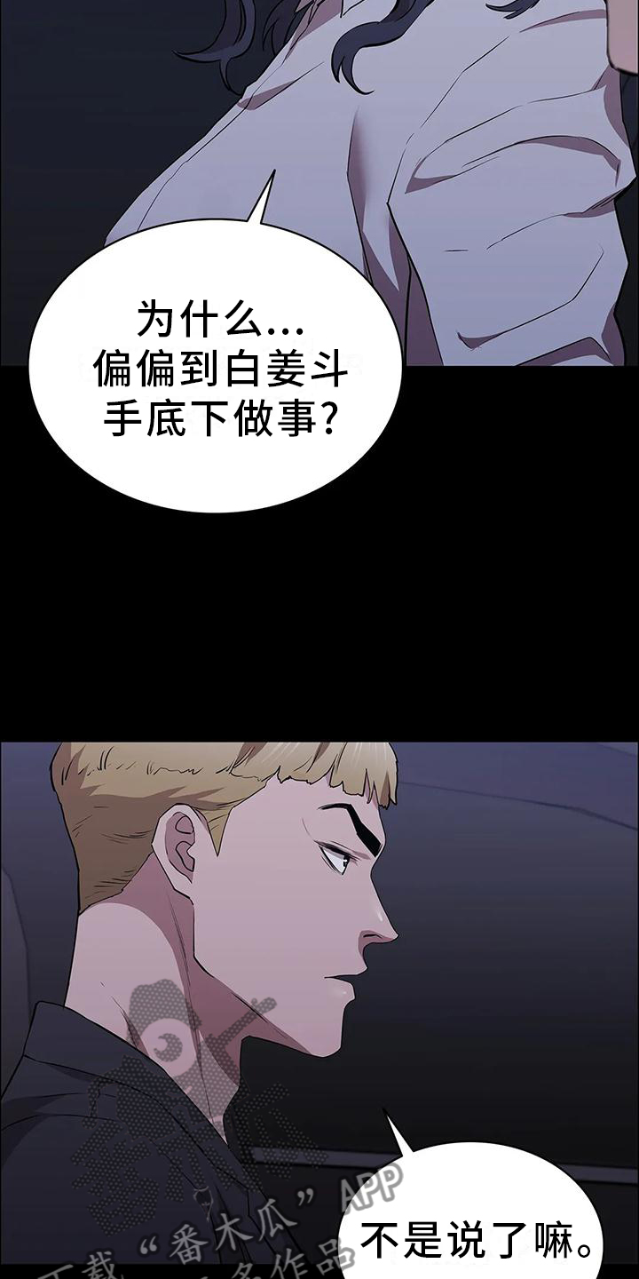 脱身全集播放漫画,第74话1图