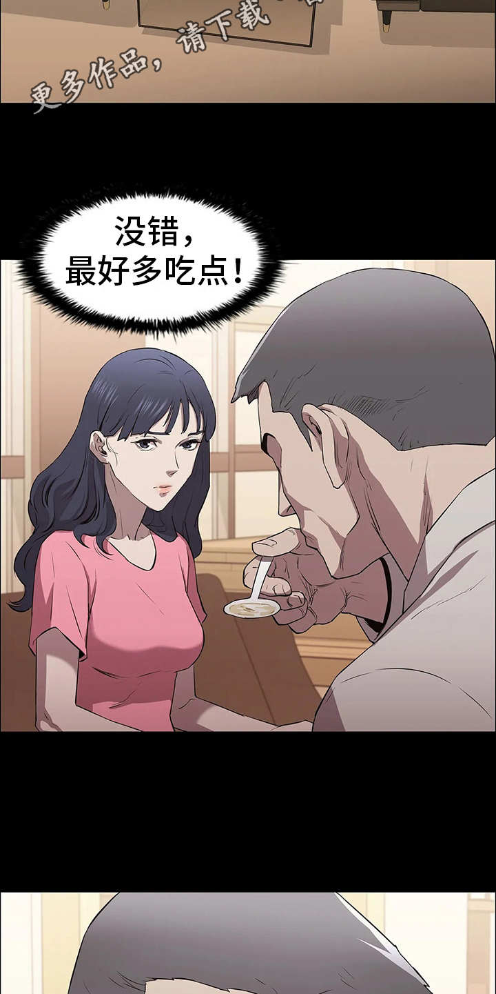 脱身百度百科漫画,第17话1图